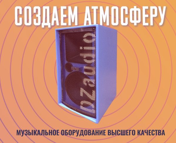 DZaudio