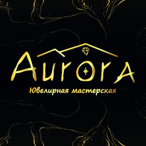 Aurora \ Ювелирная мастерская